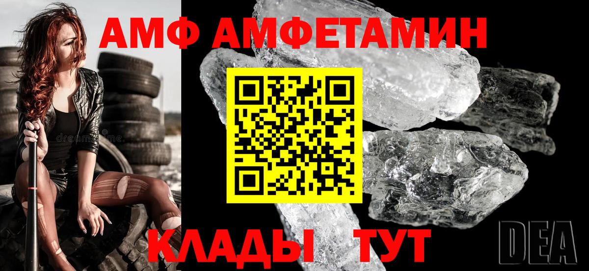 Amphetamine VHQ  Вход с VPN  Амфетамин  Котлас 