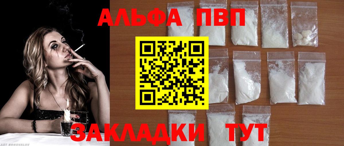 Alpha-PVP Crystall Котлас