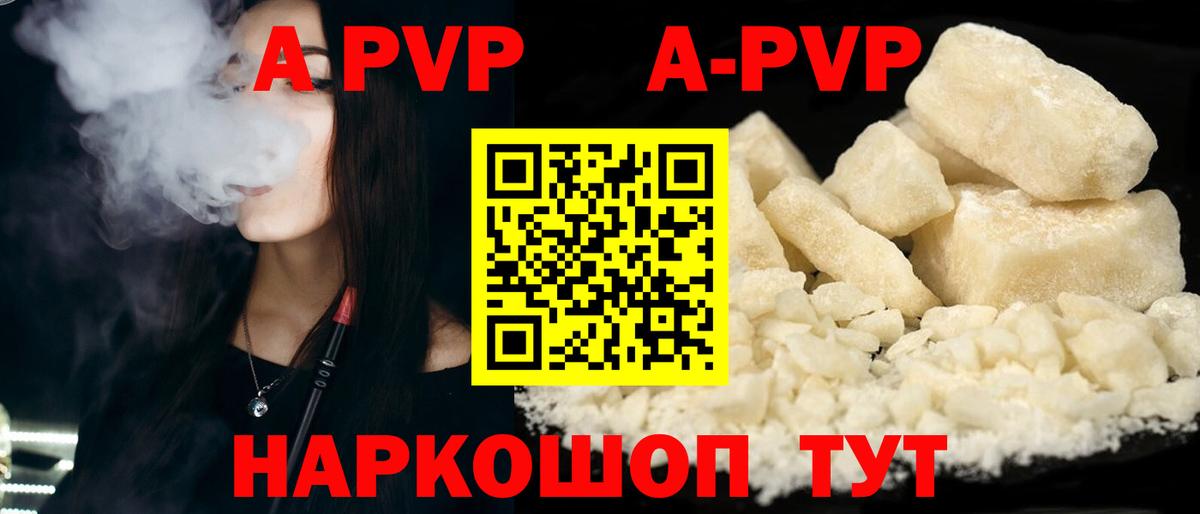 A-PVP крисы CK  Alpha-PVP Соль  Котлас 