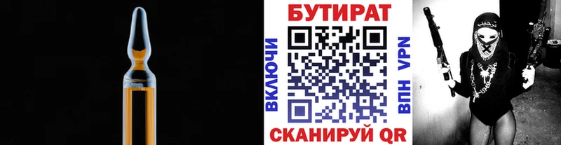 blacksprut маркетплейс  хочу наркоту  Котлас  Бутират Butirat 
