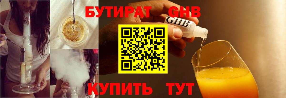 Котлас  БУТИРАТ 1.4BDO  Вход с VPN 