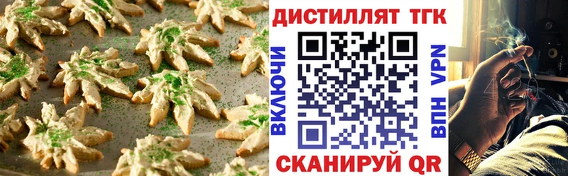 что такое   Котлас  Печенье с ТГК конопля 