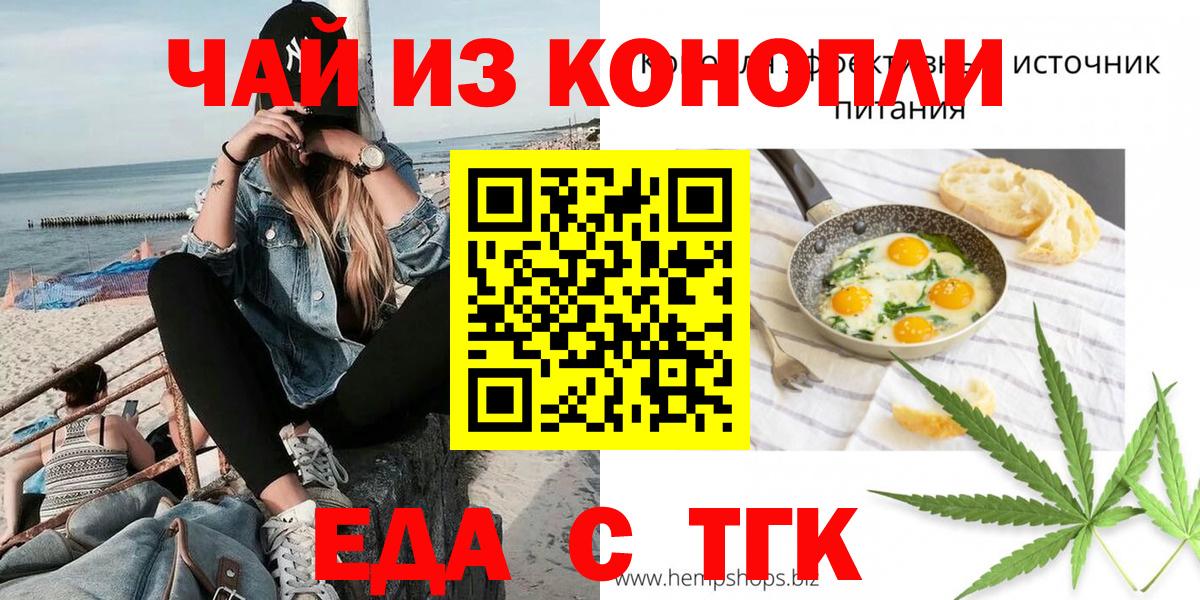 Печенье с ТГК марихуана  Котлас 