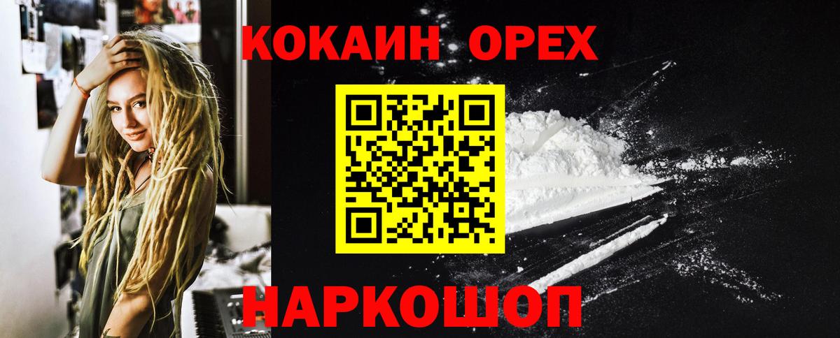 Cocaine 99% Котлас