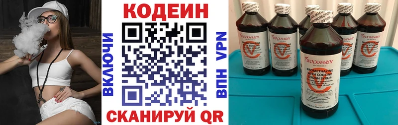 Codein Purple Drank  Котлас 