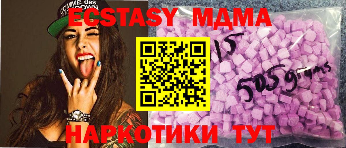 Ecstasy круглые  Ecstasy mix  купить наркотик  Вход с VPN  Котлас 