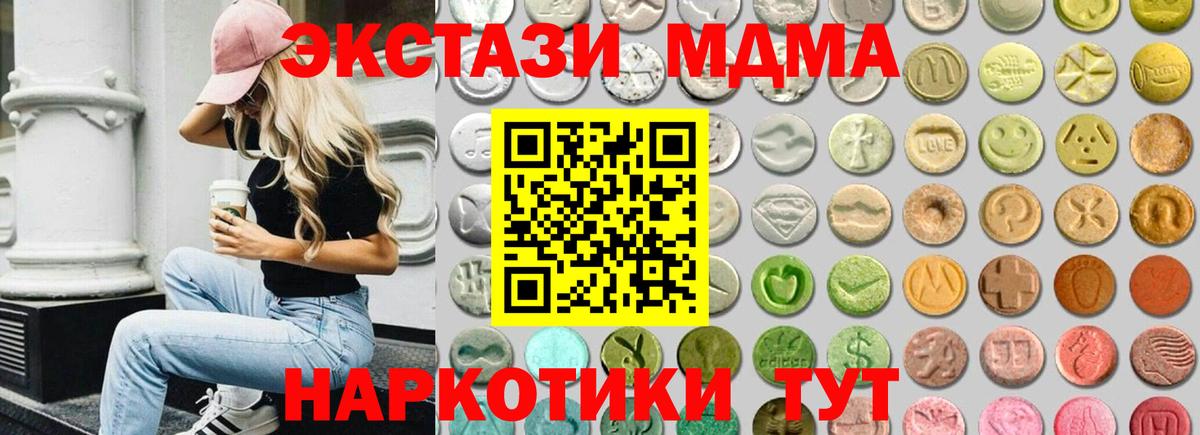 Экстази Дубай Котлас