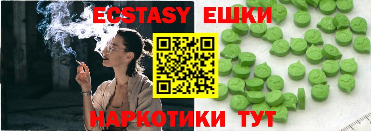 ЭКСТАЗИ круглые  Котлас  Ecstasy mix 