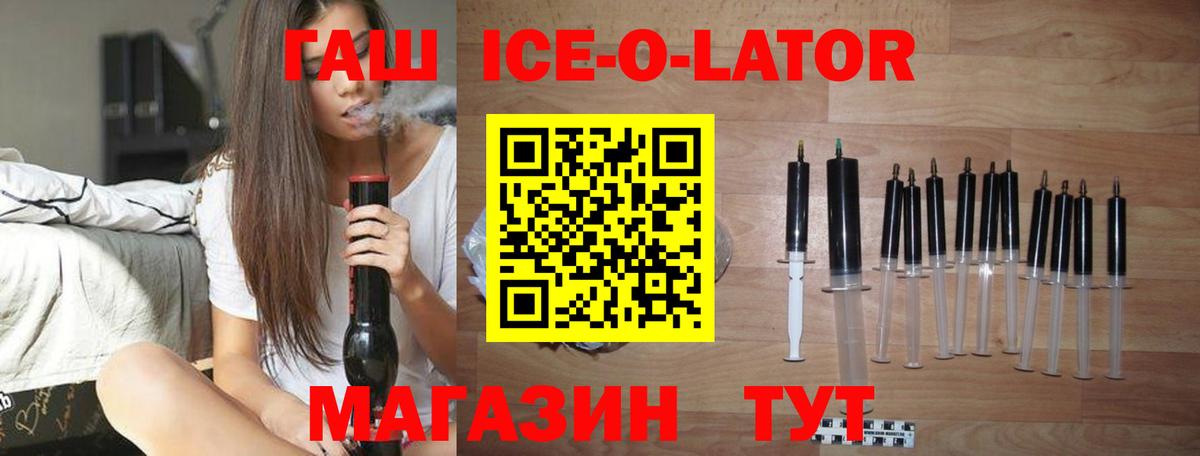 ГАШ Изолятор Котлас