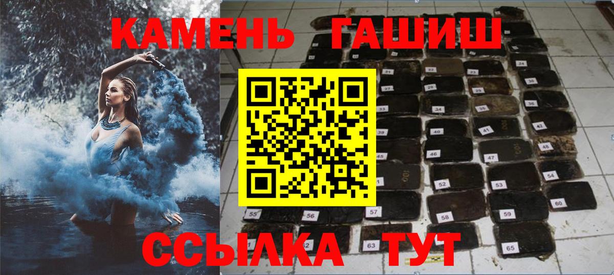 ГАШИШ Premium  ГАШИШ 40% ТГК  Котлас 