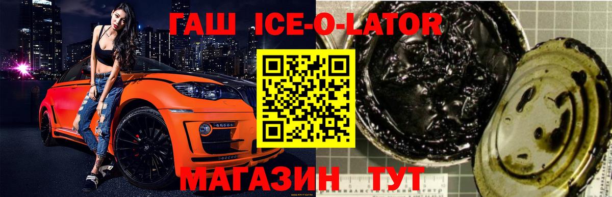 ГАШ 40% ТГК Котлас