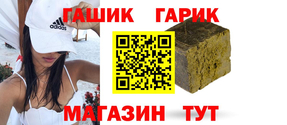Гашиш hashish  Вход с VPN  Котлас 