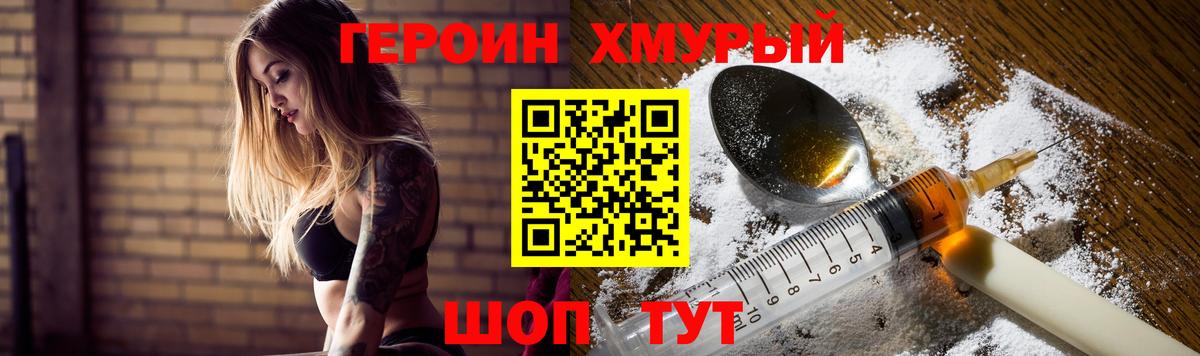 Котлас  Героин афганец  Вход с VPN 