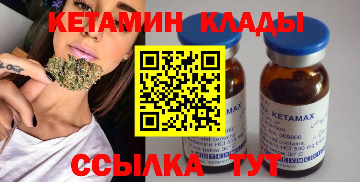 KRAKEN зеркало  Вход с VPN  Котлас  КЕТАМИН ketamine  Кетамин VHQ 