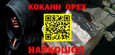 кокаин колумбия Гусиноозёрск