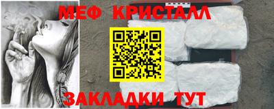 мяу мяу кристалл Гусев