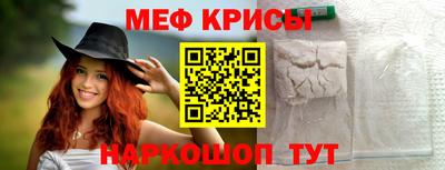 мяу мяу кристалл Гусев