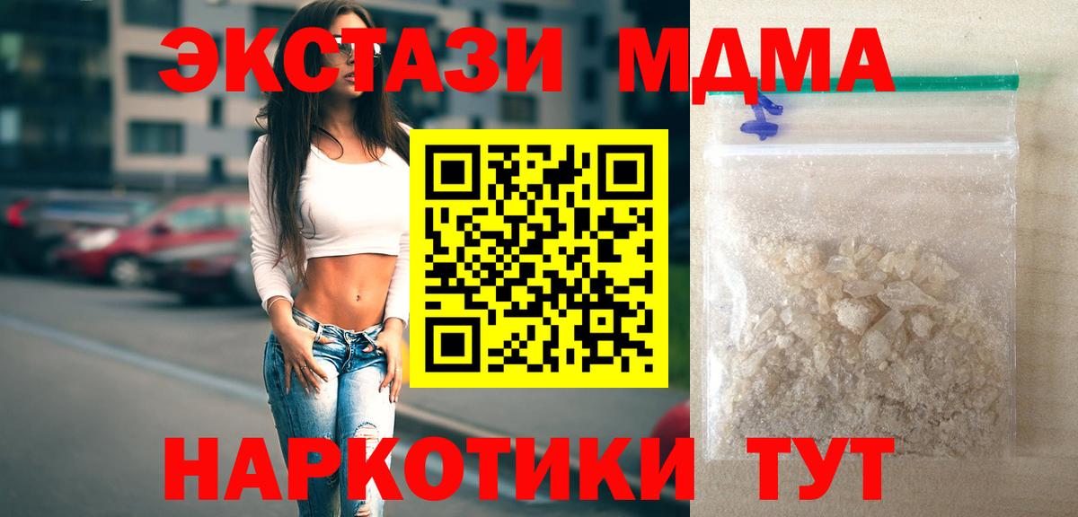 MDMA  Котлас  MDMA crystal  МДМА молли 