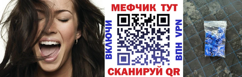 ссылка на мегу вход  Котлас  МЯУ-МЯУ кристаллы 