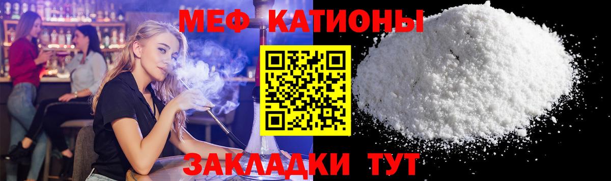 Меф  Котлас