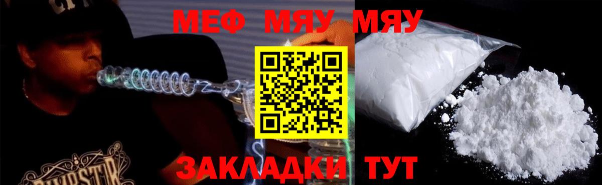 Меф 4 MMC  Мефедрон mephedrone  Котлас  Мефедрон  Вход с VPN 