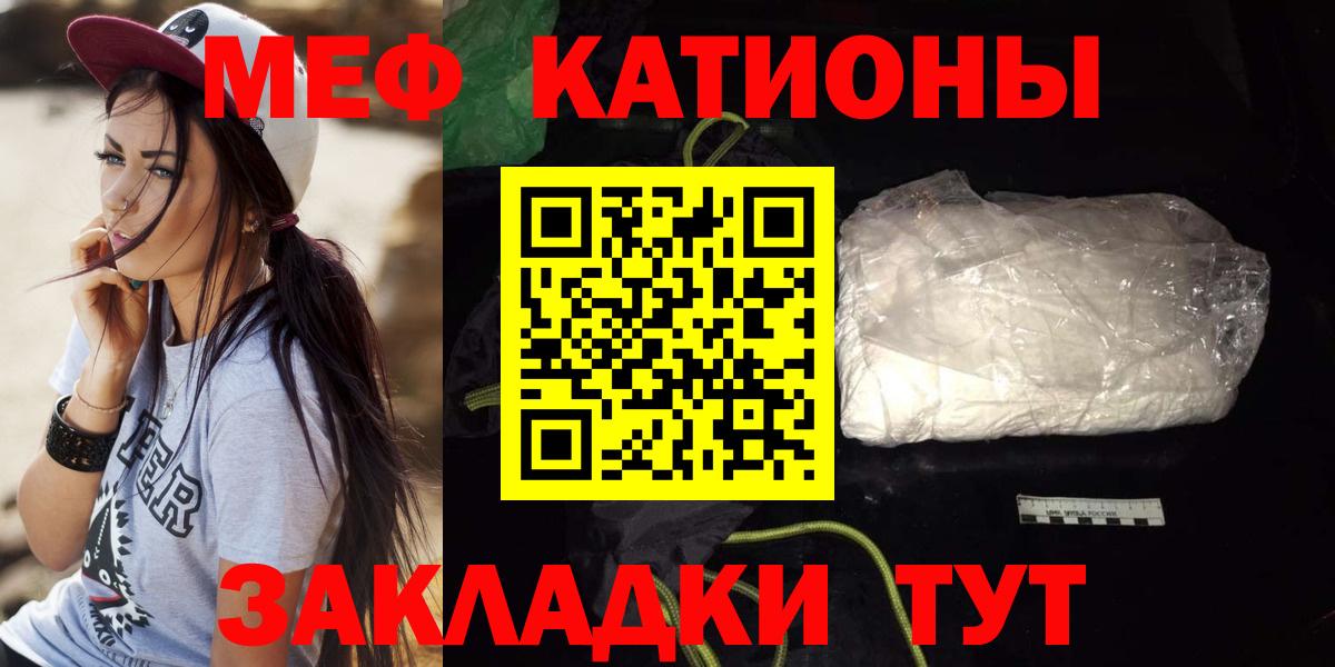 МЯУ-МЯУ мяу мяу  Мефедрон  Котлас 