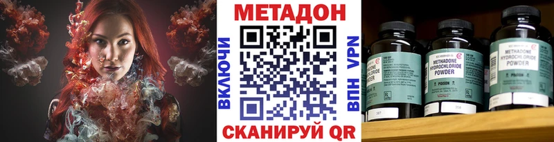 цены Котлас Метадон VHQ
