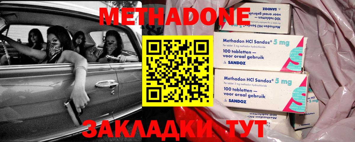 Котлас  МЕТАДОН methadone  нарко площадка телеграм  Вход с VPN 