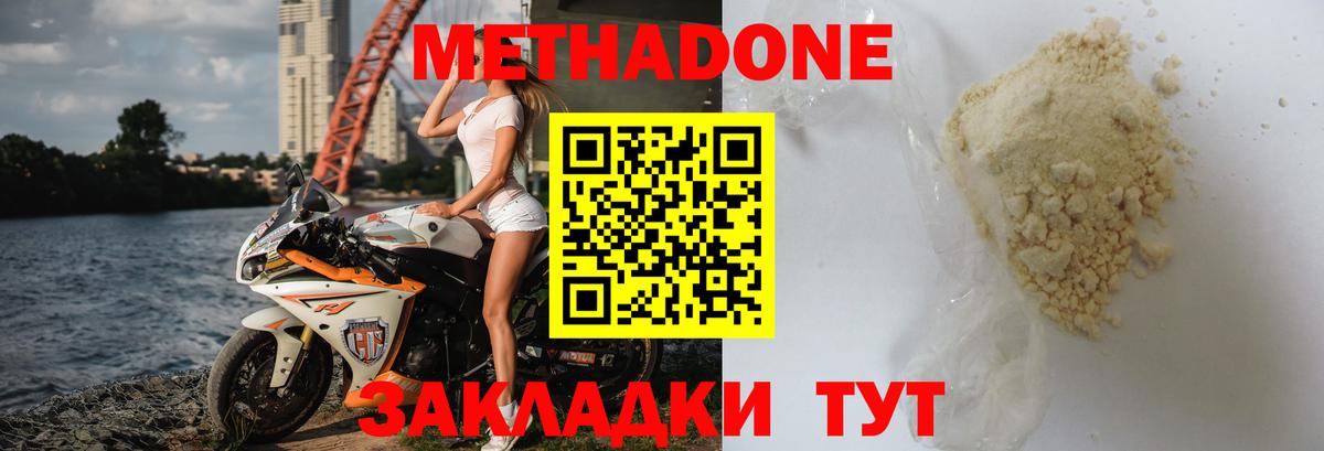 площадка формула  Котлас  МЕТАДОН methadone  МЕТАДОН мёд  блэк спрут маркетплейс 