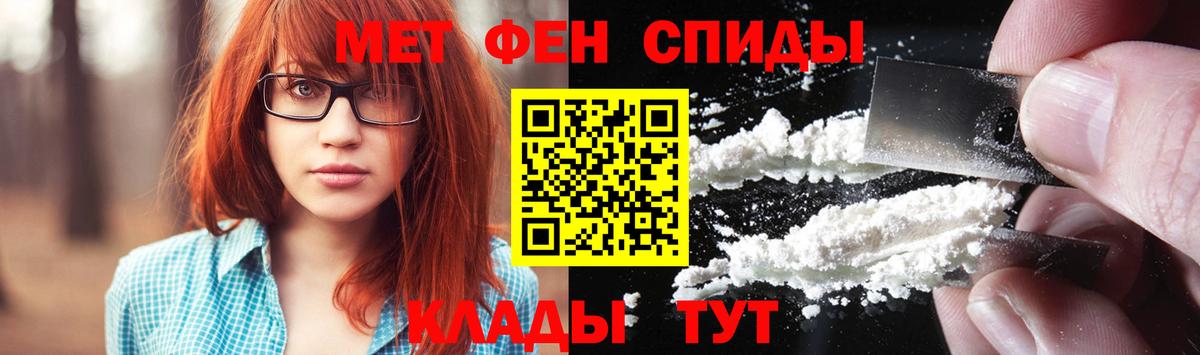 Первитин мет  Вход с VPN  Котлас 