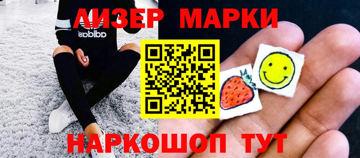 Марки NBOMe 1500мкг Котлас