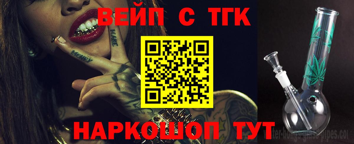 ТГК концентрат Котлас