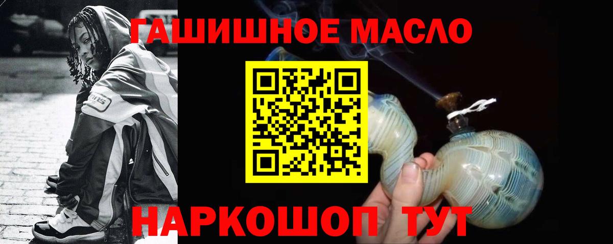 Дистиллят ТГК Wax  ТГК гашишное масло  Котлас  Вход с VPN 