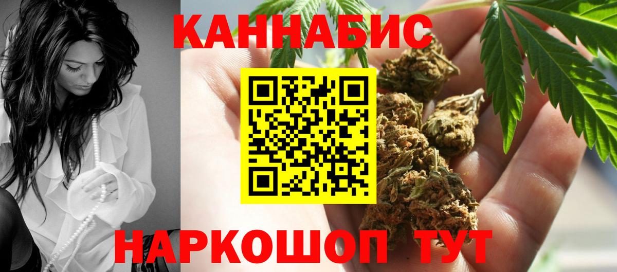 Каннабис марихуана  Бошки марихуана Bruce Banner  Бошки Шишки Ganja  Шишки марихуана планчик  Котлас 
